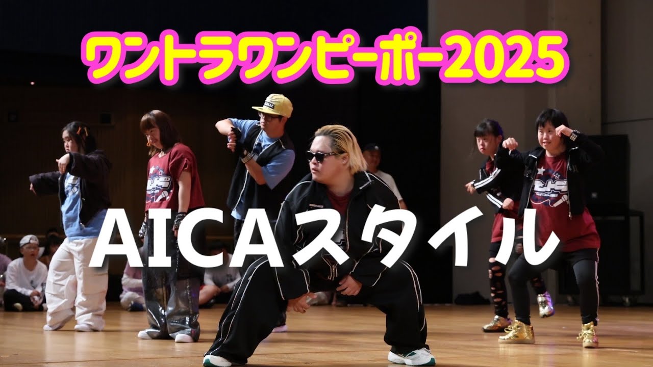 【ワンピーポー2025】AICAスタイル ワントラワンピーポー2025　アイドル