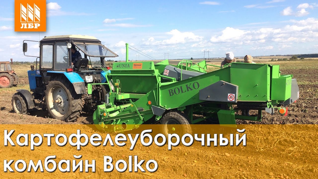 Картофелеуборочный комбайн Bolko