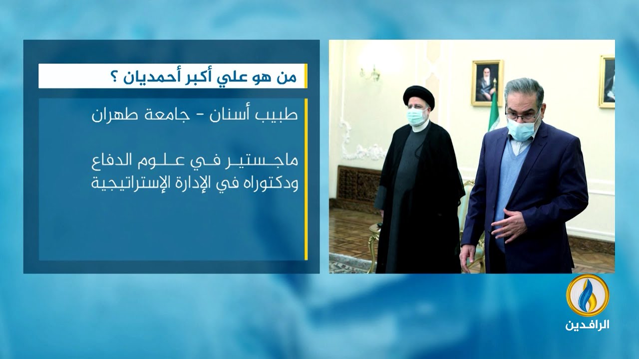 انفوجرافيك | من هو علي أكبر أحمديان؟ | #قناة_الرافدين