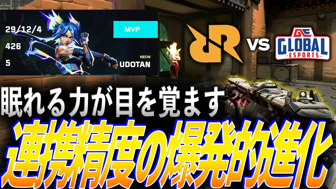 【覚醒】眠れる力が目を覚ます、GEの連携精度の爆発的進化【VCT 2025 Pacific Stage2 Day3 - RRQ vs GE】