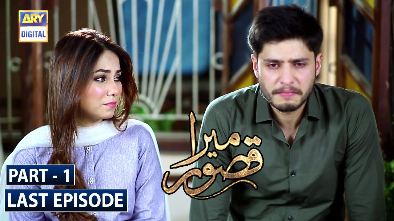 Mera Qasoor Last Episode 64 | Part 1 | 16th April 2020 | ARY Digital Drama