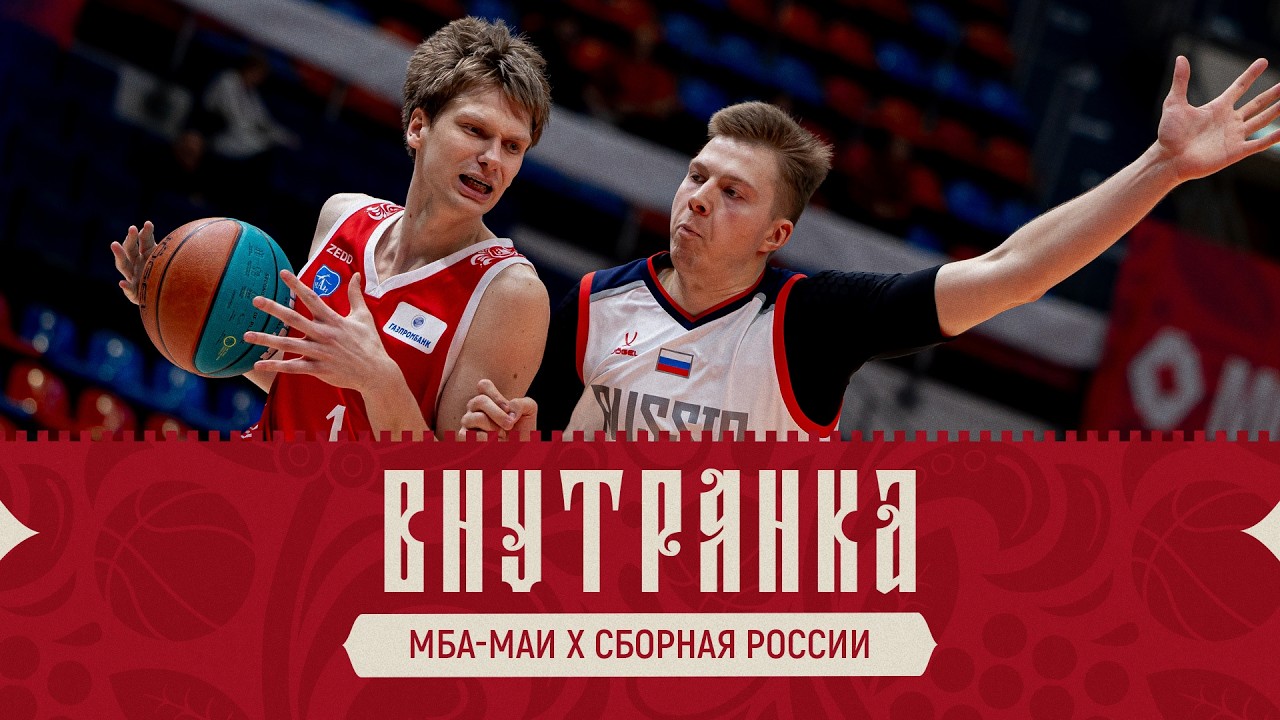 «Внутрянка». Выпуск №9