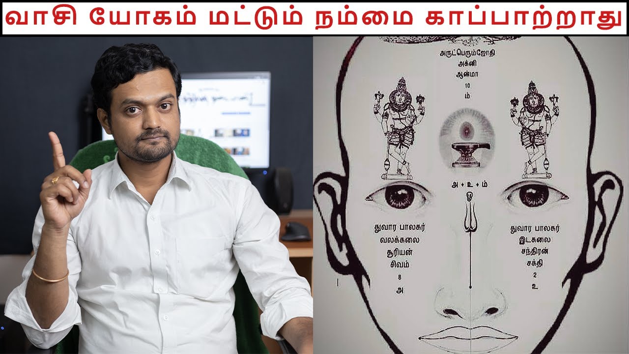 You will die even after practicing Vasi Yogam | Why ??? | Nithilan Dhandapani | Tamil