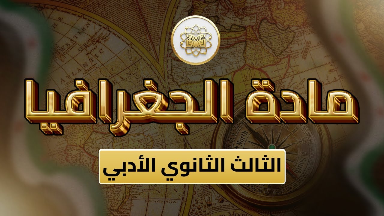 الصف12-جغرافيا-الوحدة 5الدرس50-(الهند ص 249_257)