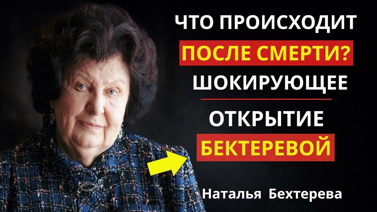 То, что она узнала в конце своей жизни, изменило всё