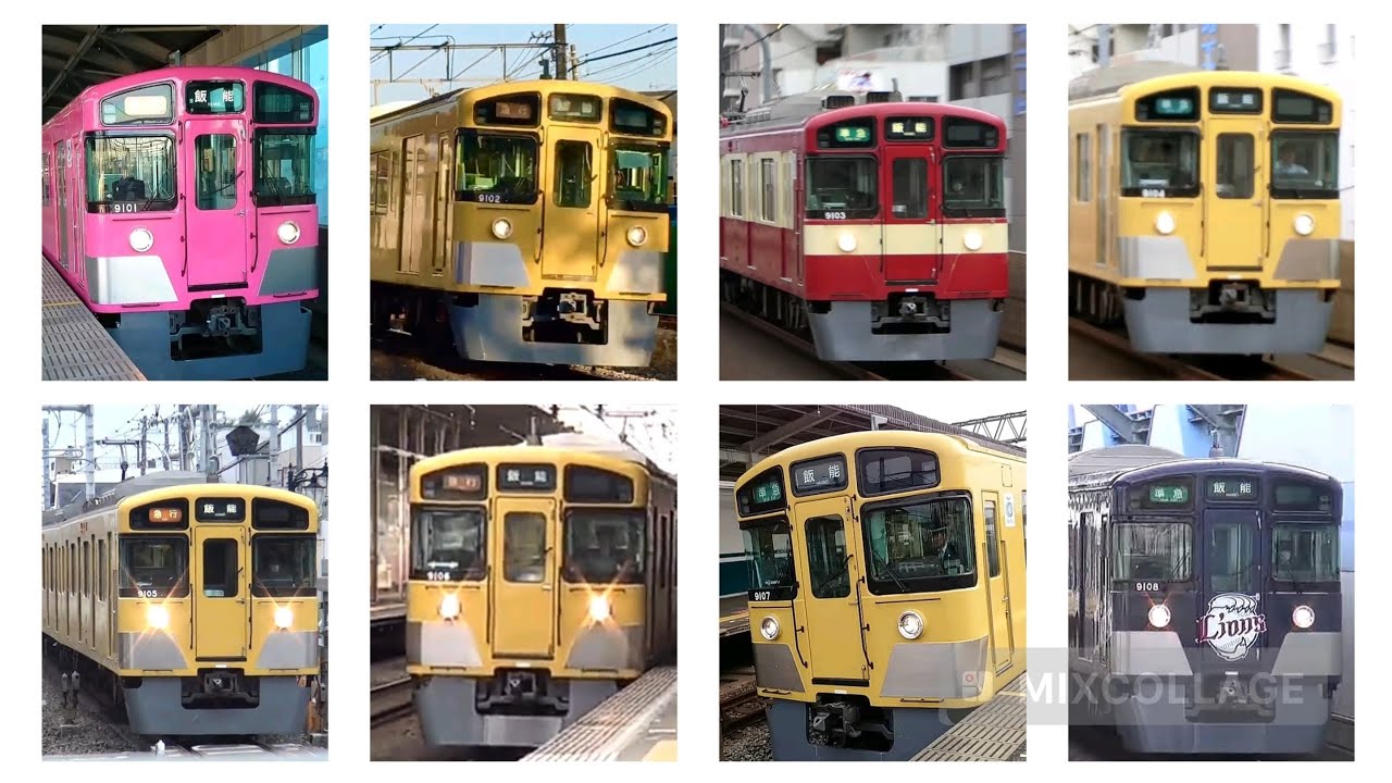 西武9000系廃車8編成