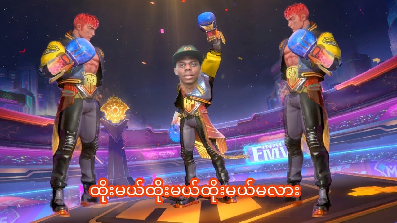 ထိုးမယ်ထိုးမယ်ထိုးမယ်မှတ်လာ#mobilelegendmyanmar#mobilelegends