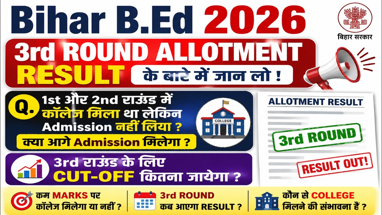 Bihar B.Ed 2026 3rd Round Result: Admission Nahi Liya To Kya Ab College Milega?