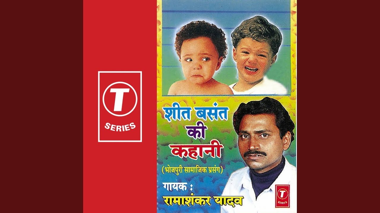 Sheet Basant Ki Kahani