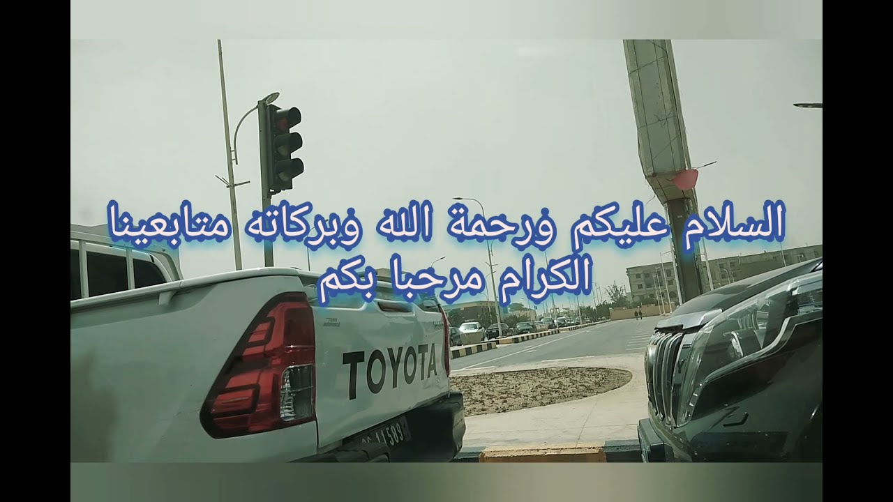 مدينة نواكشوط قلب موريتانيا