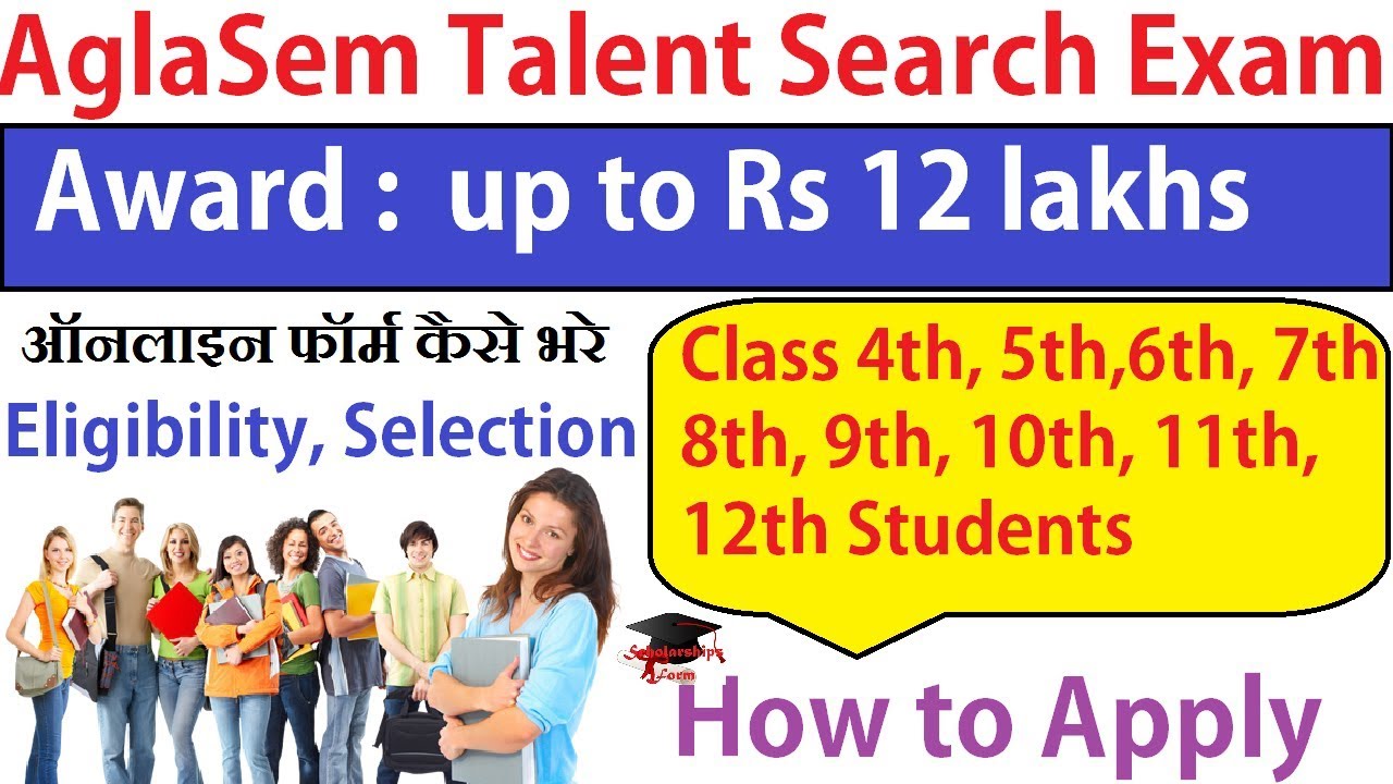 AglaSem Talent Search Exam 2019 Online Registartion , Last Date