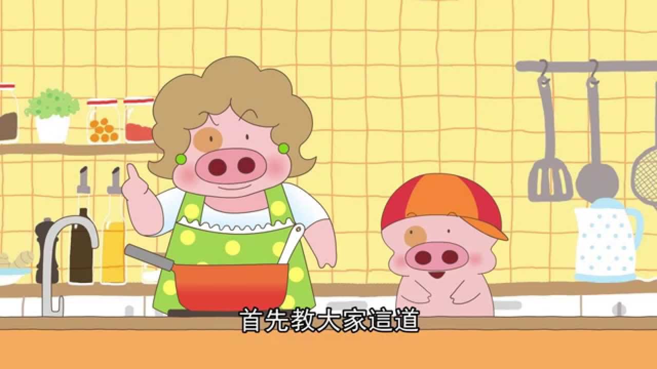 麥太扭花臣 第十三集 撚手小菜 | 麥兜動畫 Mcdull Animation