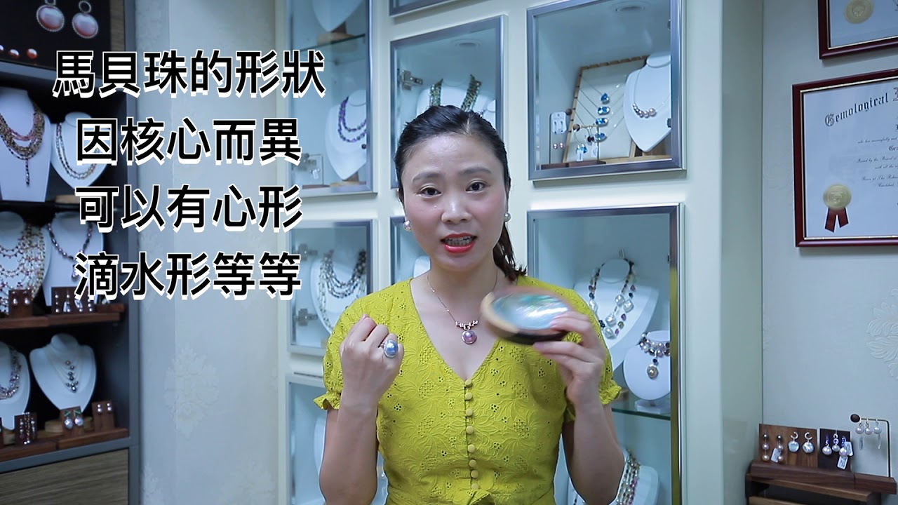 Japanese Mabe Pearl 馬貝珍珠