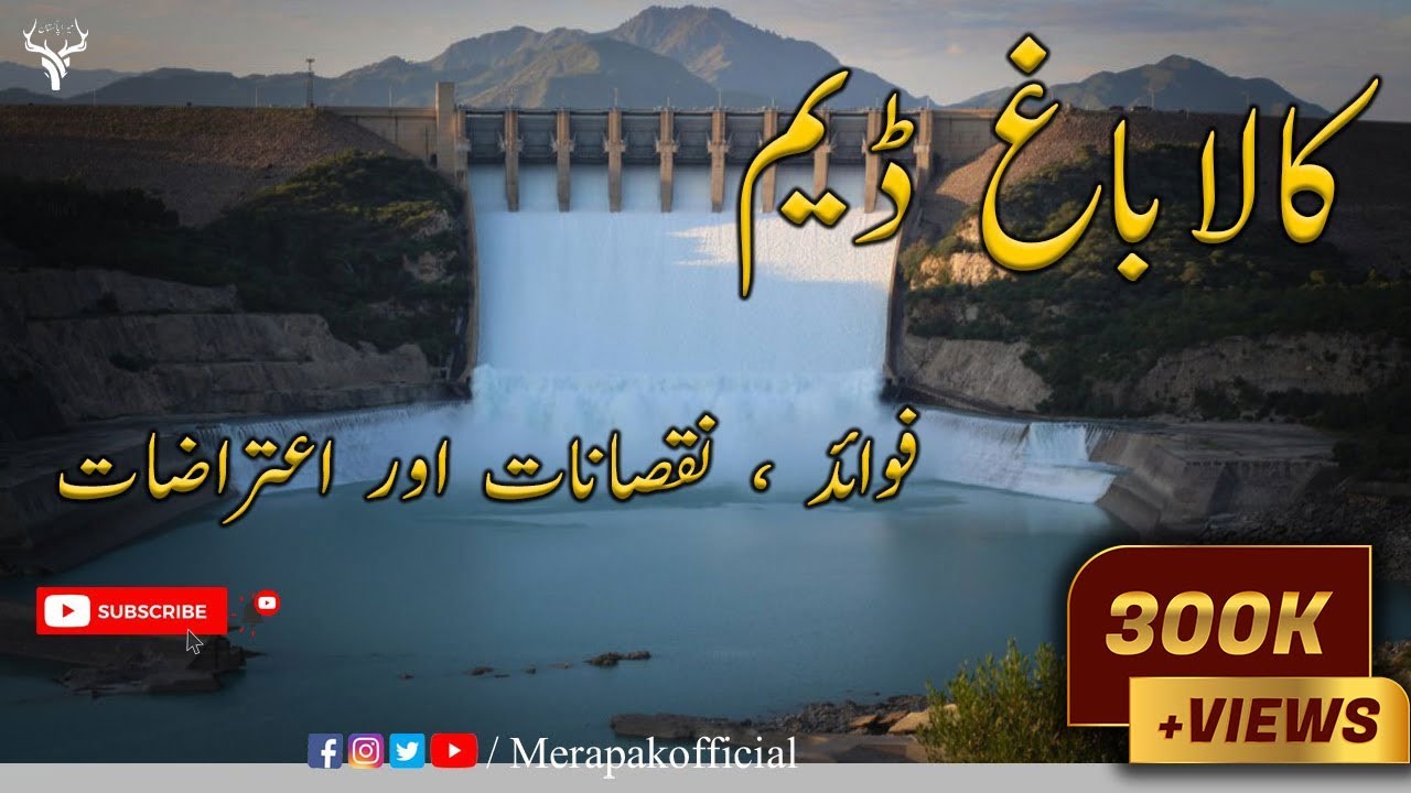 Kalabagh Dam | Documentary 2021 | Mera Pakistan