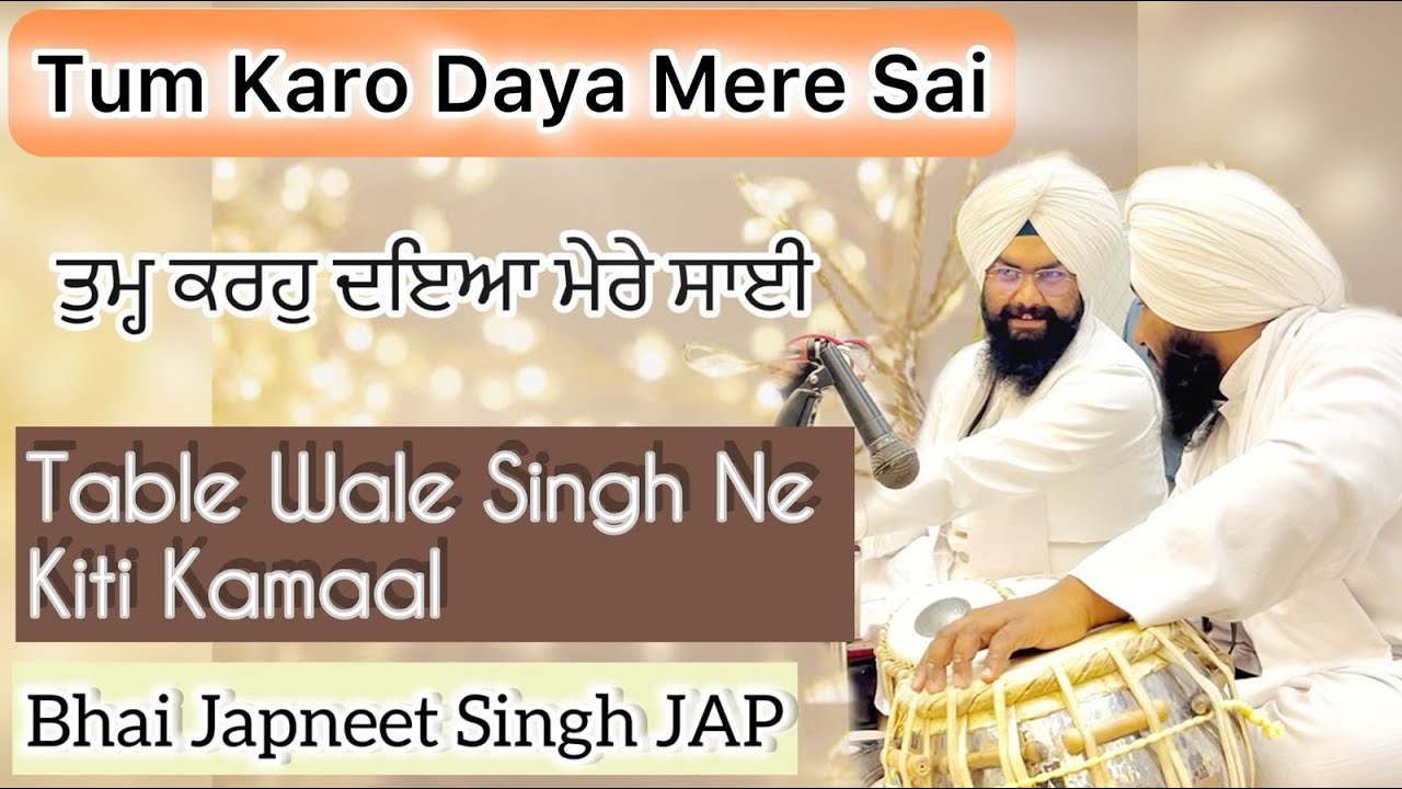 Tum Karoh Daya Mere Saii || ਤੁਮ੍ਹ੍ਹ ਕਰਹੁ ਦਇਆ ਮੇਰੇ ਸਾਈ || Bhai Japneet Singh Jap || Gurbani Kirtan