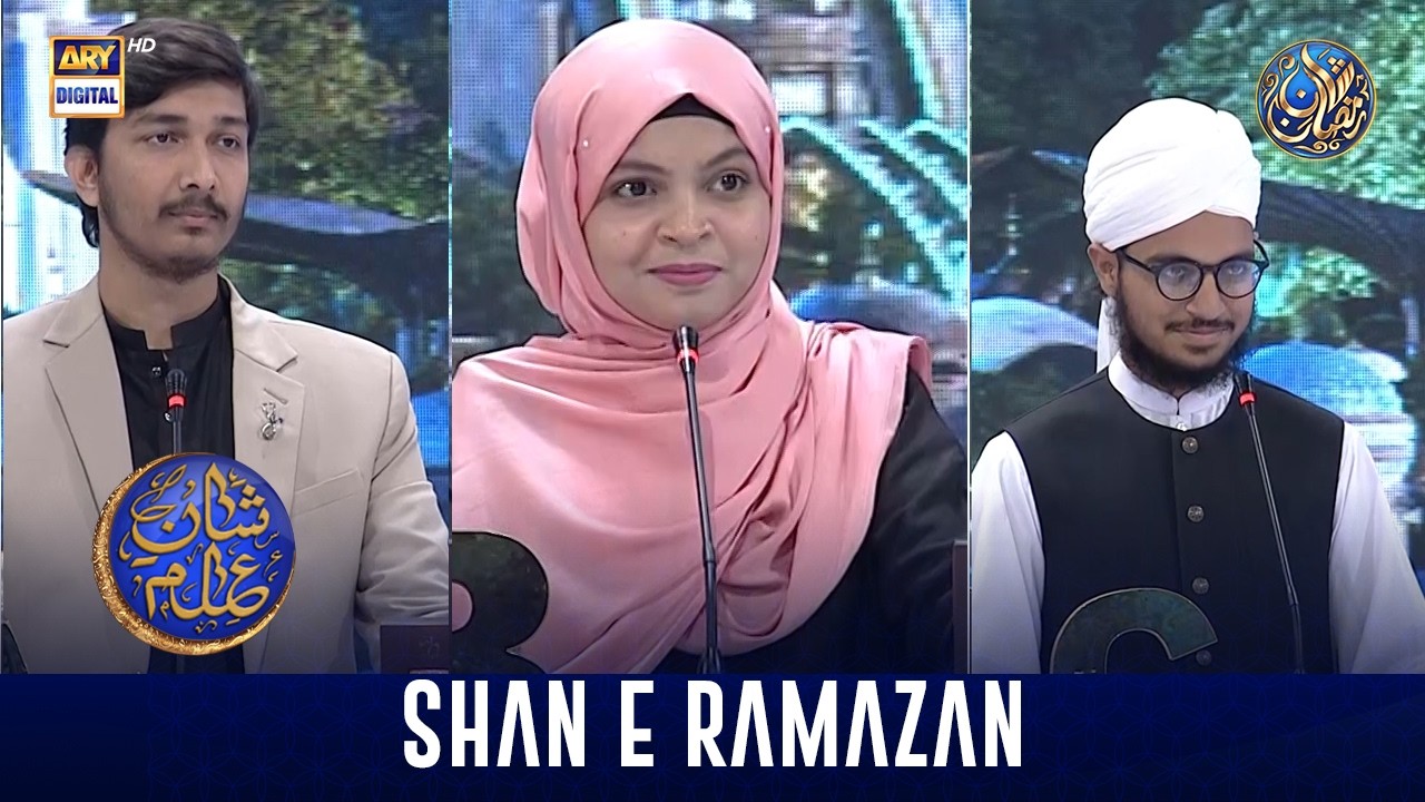 Shan e Ilm (Quiz Competition) | Shan e Sehr | Waseem Badami | 23 Feb 2026 | ARY Digital