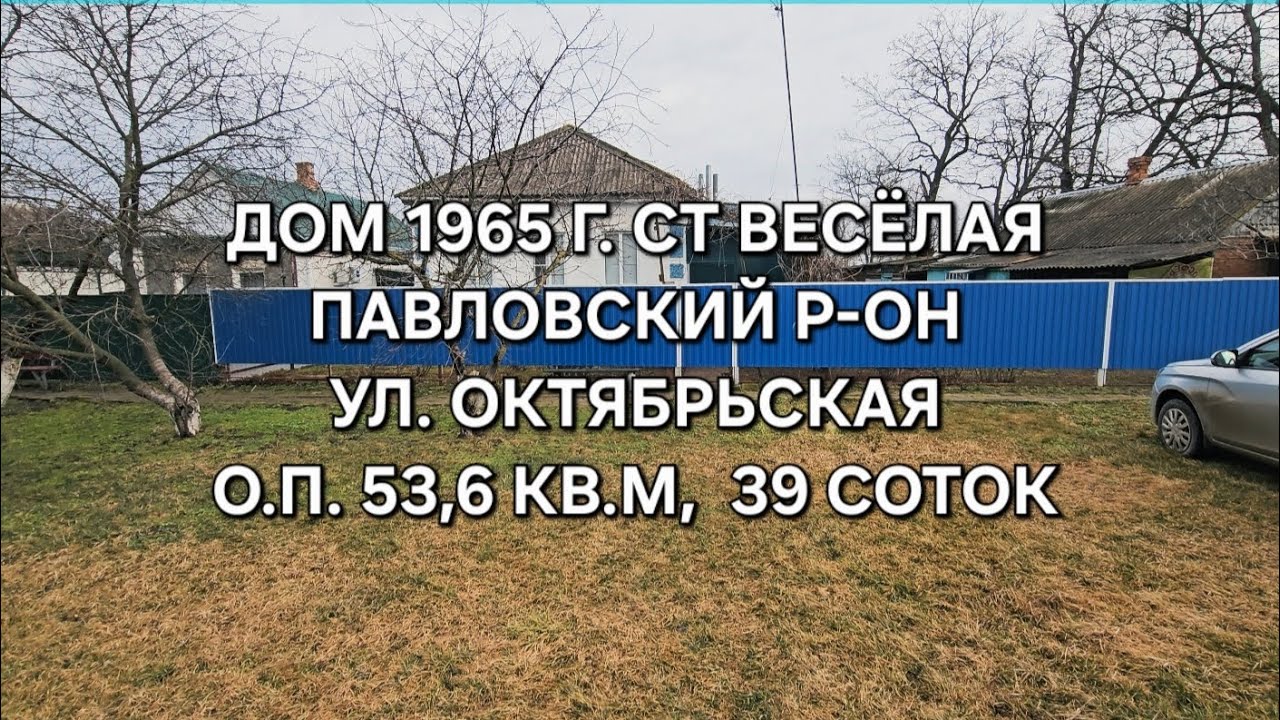 Дом ст. Весёлая Краснодарский край.  Цена: 2.150.000. ☎️ 8-909-454-85-00 