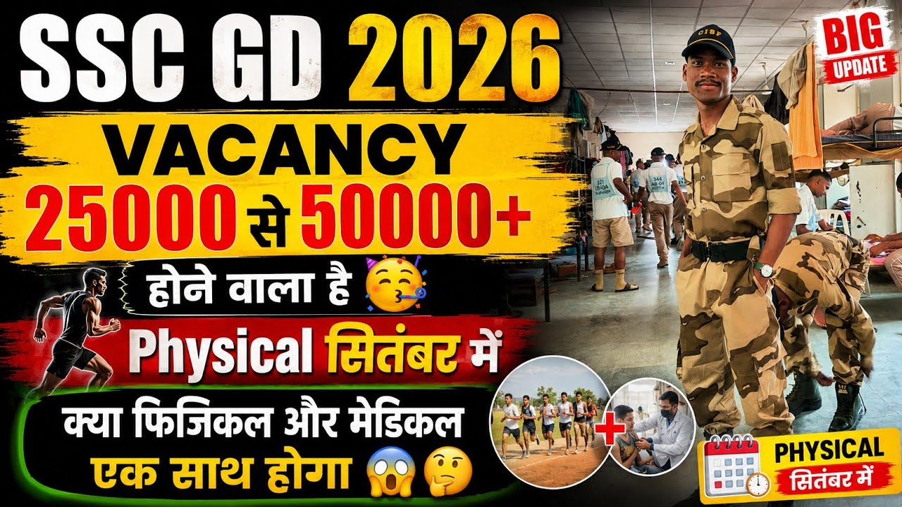 SSC GD 2026, VACANCY बढ़ने वाला है🥳, Physical सितंबर में #sscgd2026# trending video #viralvideo 
