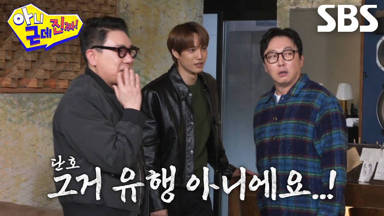 이상민&times;카이&times;탁재훈, 미팅 매니아 &lsquo;뚜지&rsquo;의 매력 발산에 분노 폭발♨