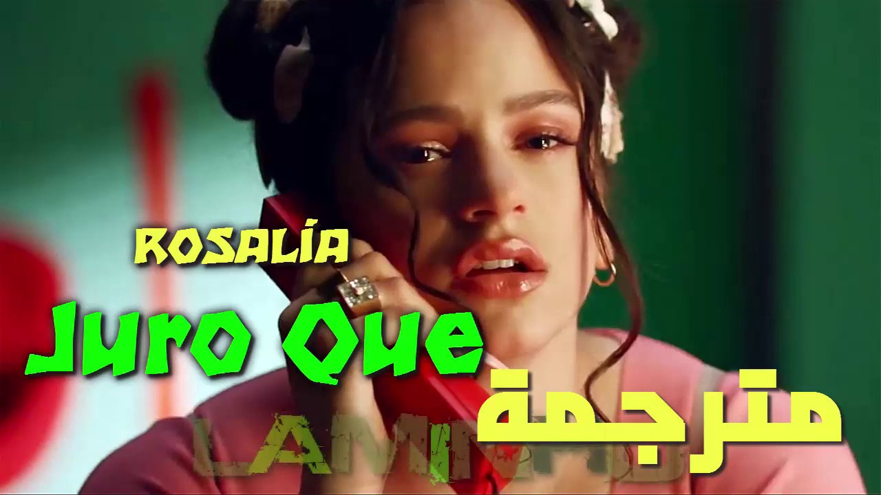 ROSALÍA – Juro Que مترجمة عربي