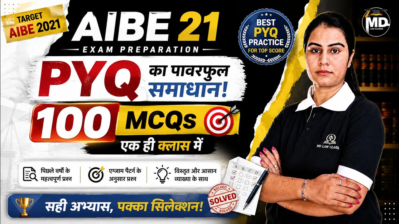 AIBE 21 One Shot PYQ Revision | Complete Practice Session