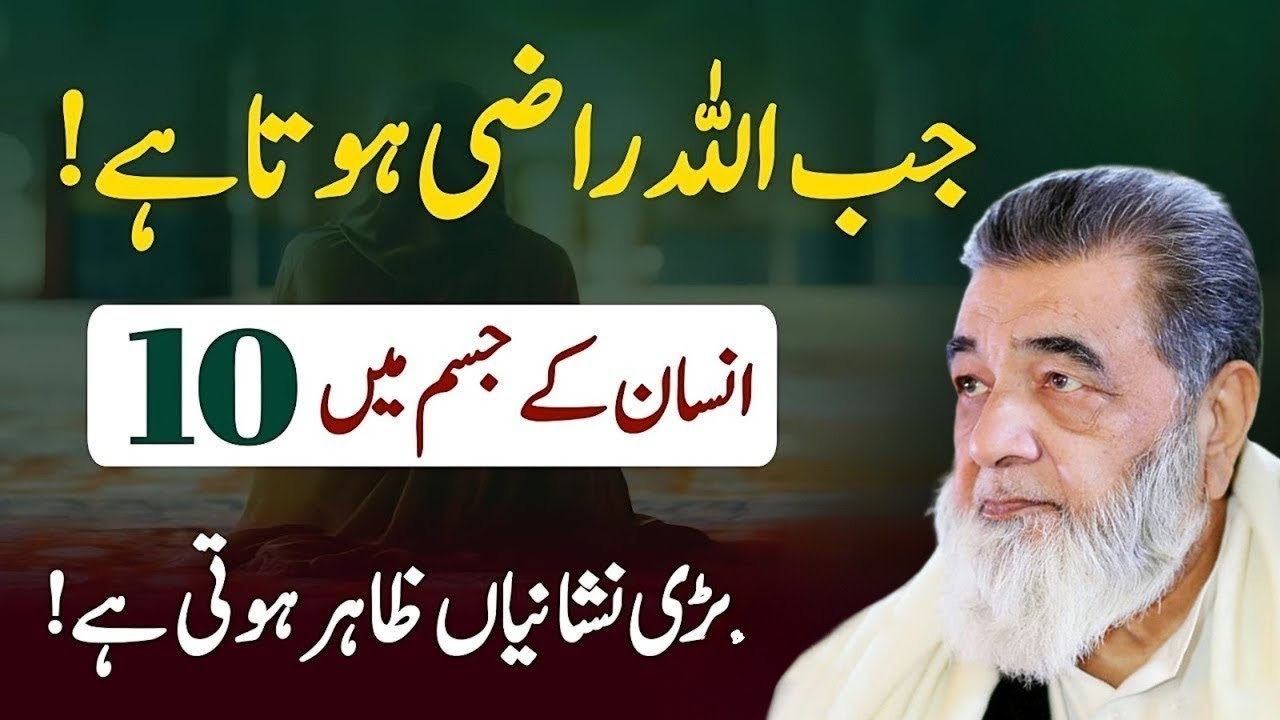 Raza e Ilahi Ka Asal Matlab | Kya Ham Allah Ko Khush Kar Pa Rahe Hain | Baba Irfan Ul Haq