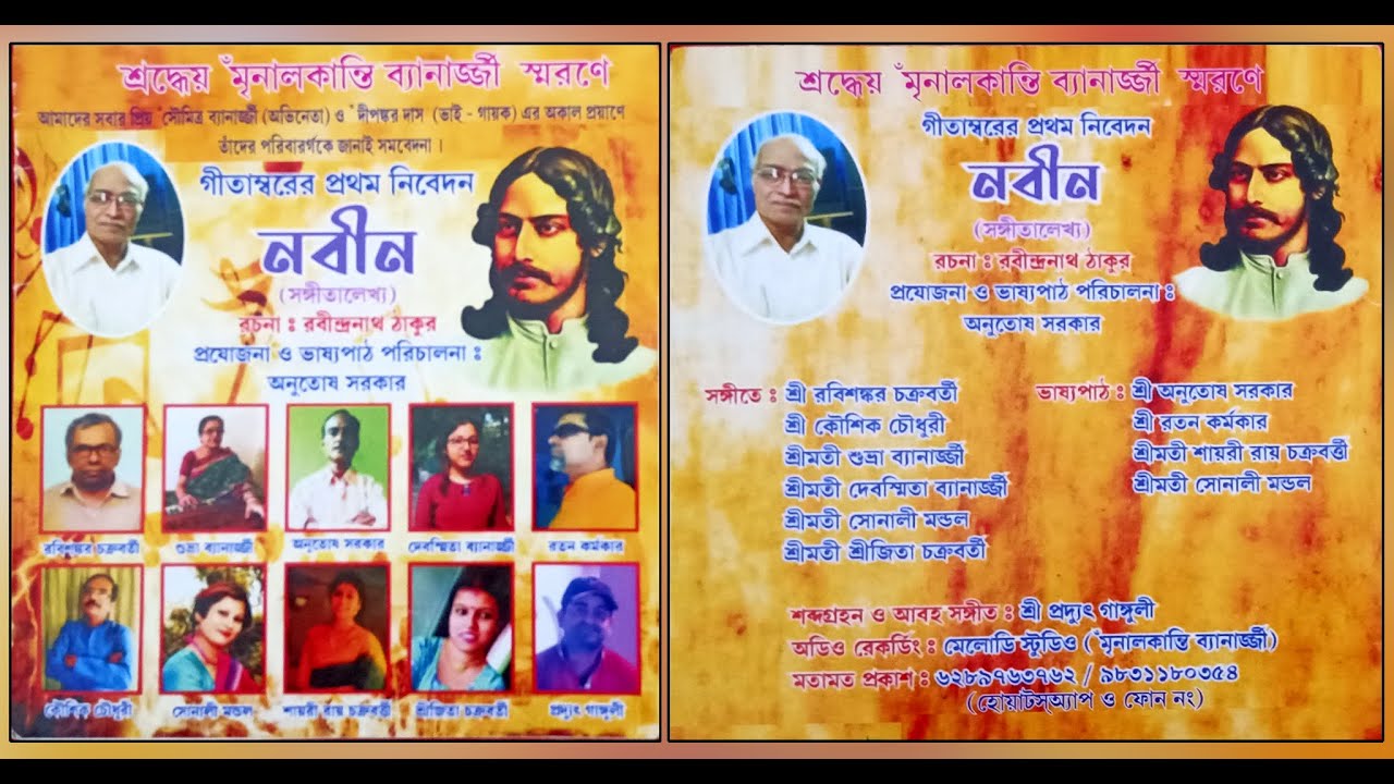 NABIN | Ep-6 | Rabindranath Tagore | Anutosh Sarkar |