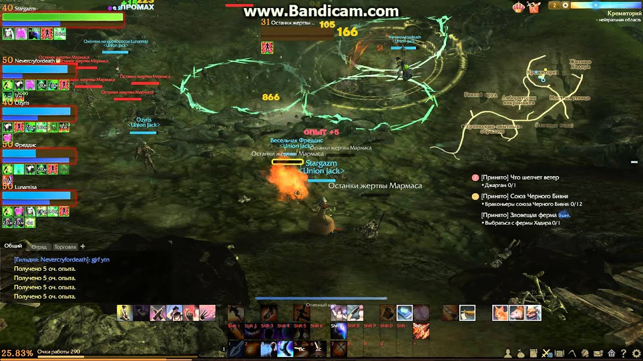 ArcheAge - Hadir's Farm Marmas Last Boss