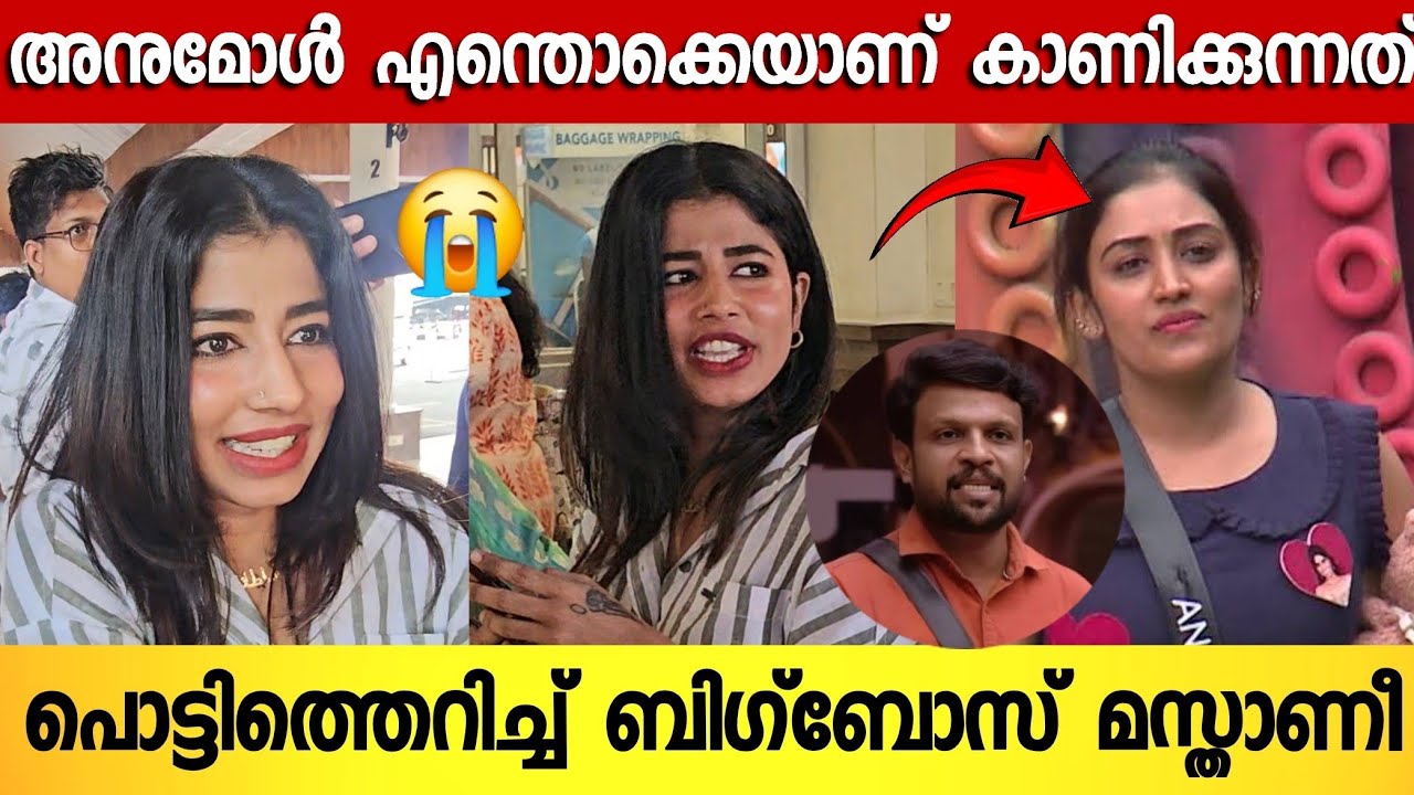 അക്ബർ വിന്നർ ആകും ; അനുമോളുടെ PR വർക്കിനെ ചോദിച്ചപ്പോൾ ചൂടായി മസ്താനി | Masthani About Anumol 