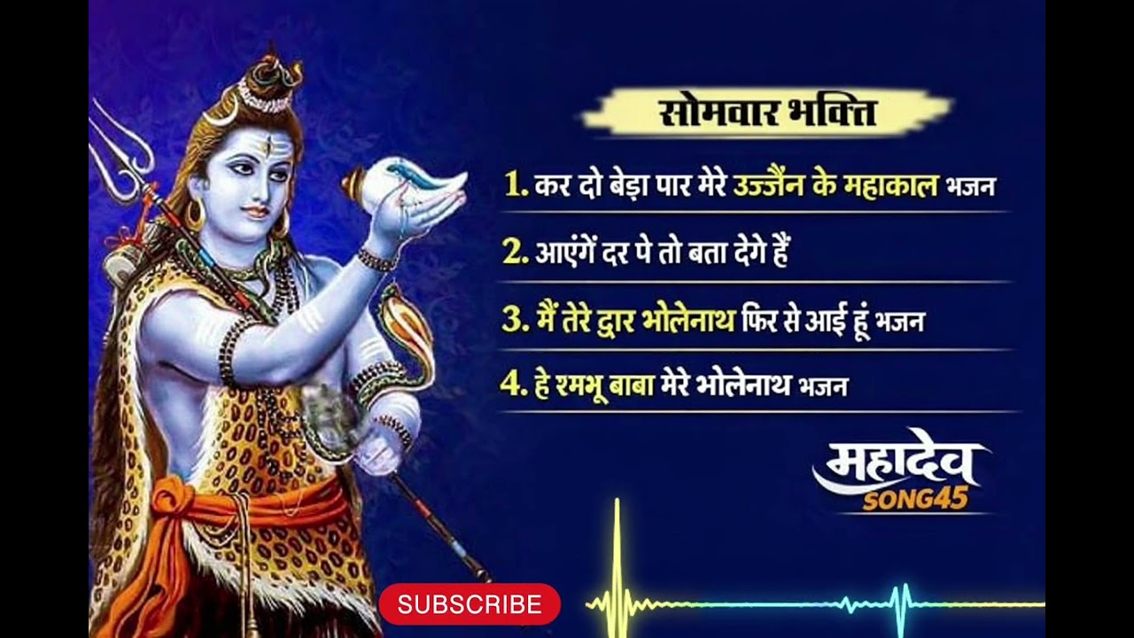 महादेव भजन Nonstop 🔱 |  महाकाल | हे शम्भू बाबा | भोलेनाथ भक्ति गीत | Mahadev Bhajan | Feel  song45