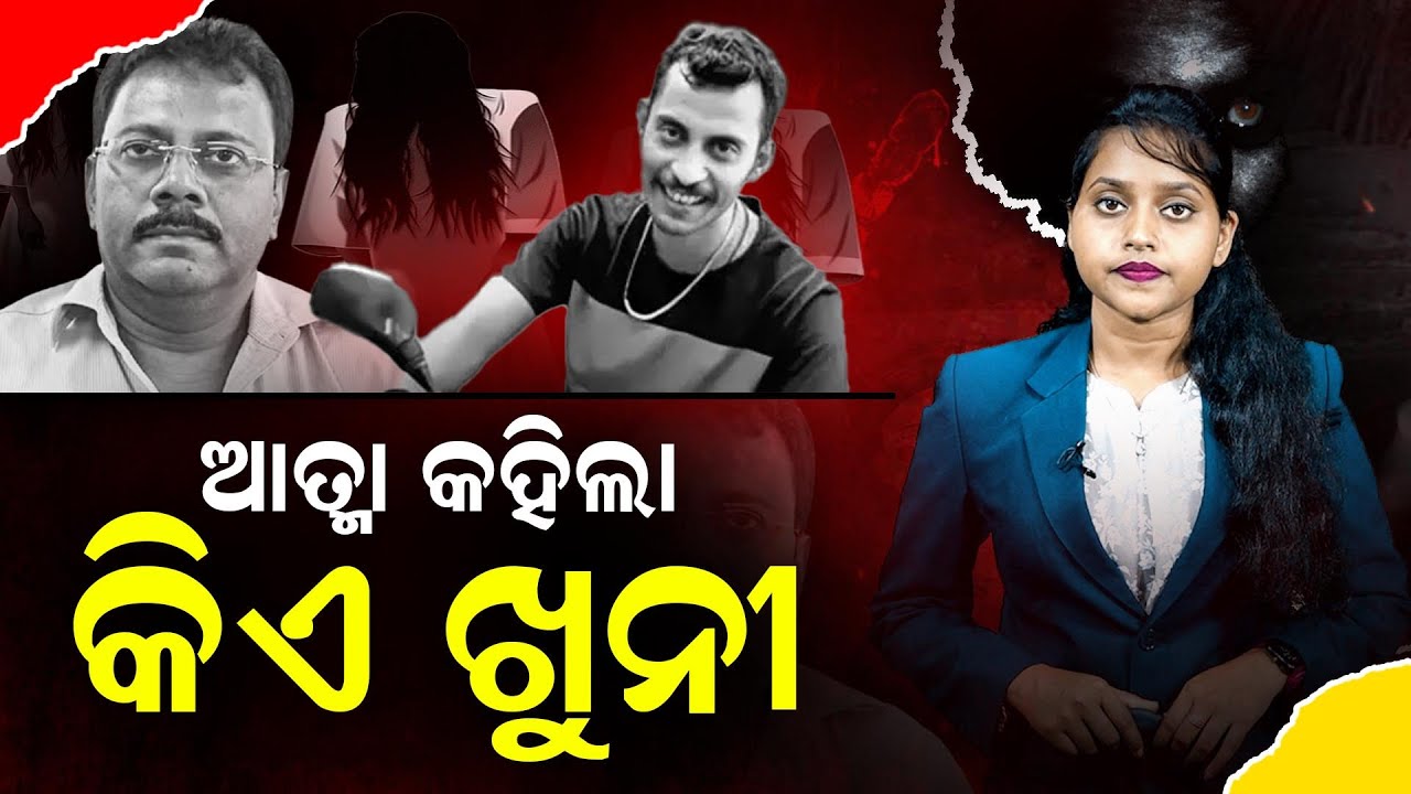 ଦିନଲିପିର ସ୍ପେସିଆଲ ରିପୋର୍ଟ || Kolkata || DinalipiLive