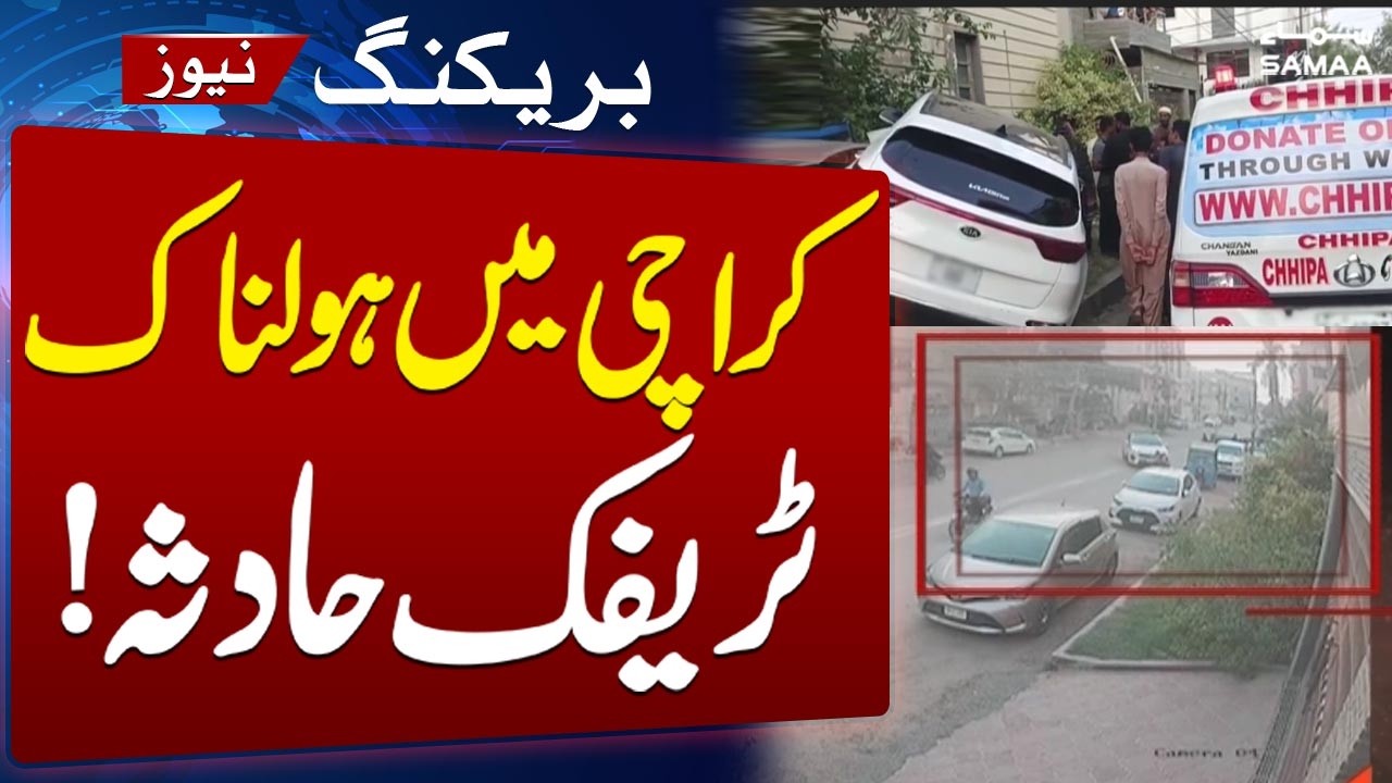 Speeding Car Runs Over Pedestrians on Karachi&rsquo;s Tariq Road | SAMAA TV