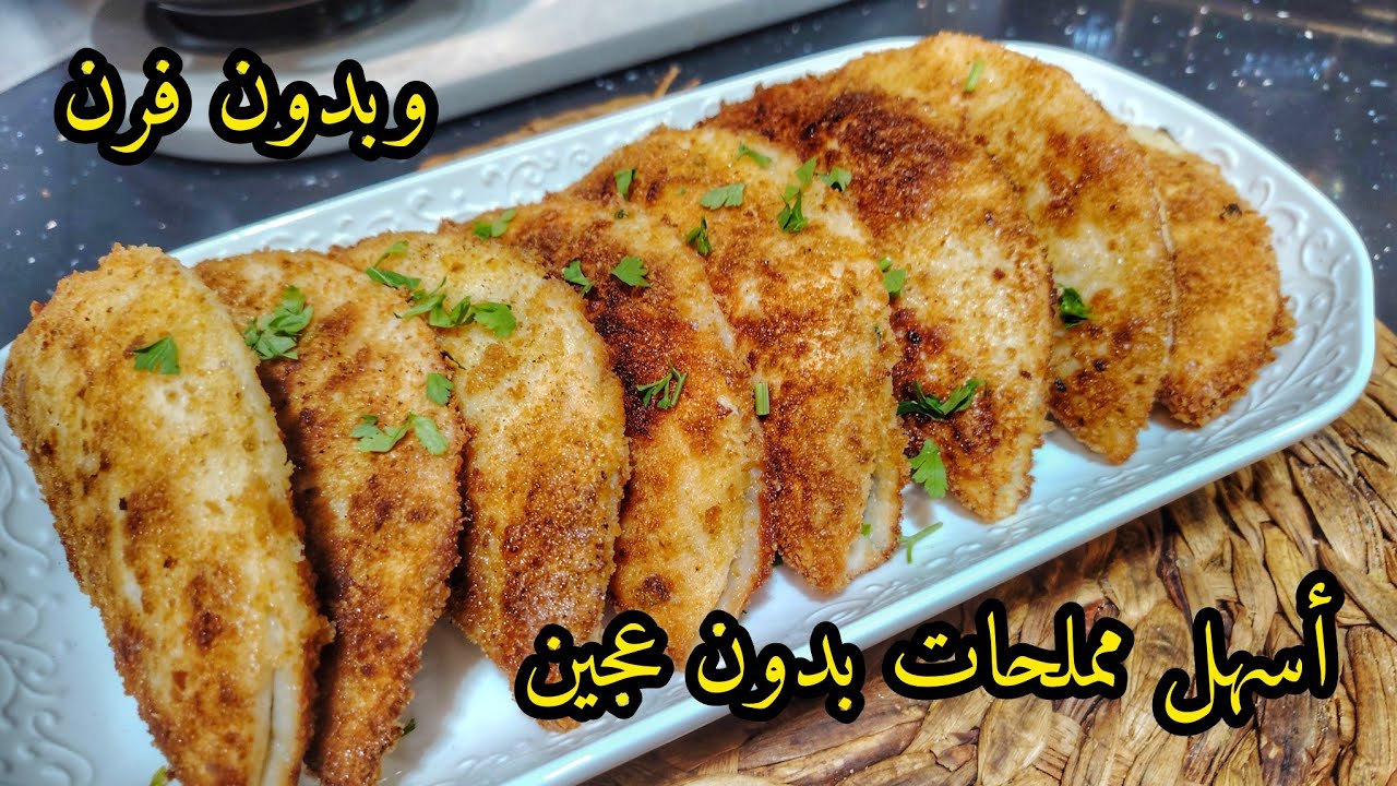 مملحات الدقيقة 90😂بدون عجين ولا فرن والبنة ولا اورع زوجي ياكل ويشكر 
