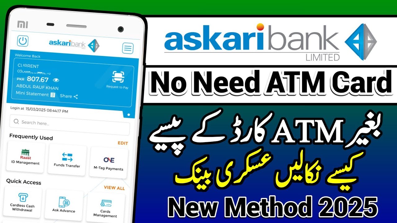 bagair atm card ke paise kaise nikale | Askari Bank Cardless Cash Withdraw