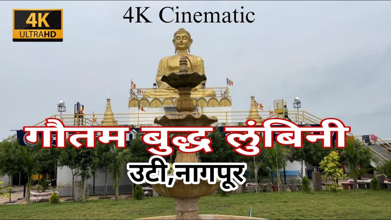 buddha | Lumbini Buddha Vihar | Utee | Peaceful |  Most Beautiful and Relaxing Place In Nagpur