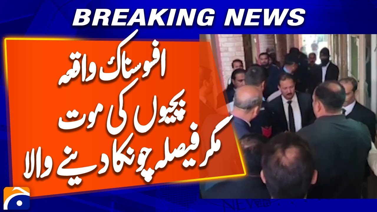 Islamabad Tragedy: Families Forgive Driver After Girls' Death &mdash; Case Closed | Breaking News