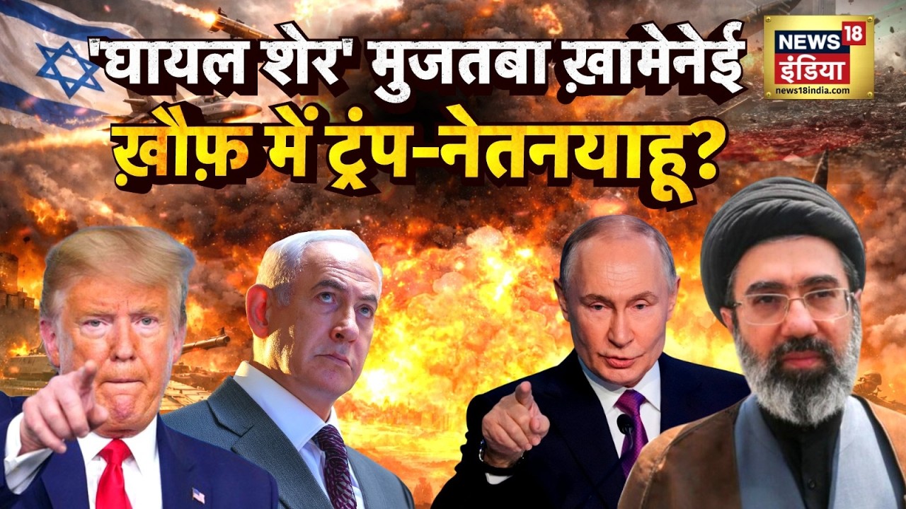 Iran US Israel War Update | US Iran Conflict | Donald Trump | Khamenei | Netanyahu | War News | LIVE