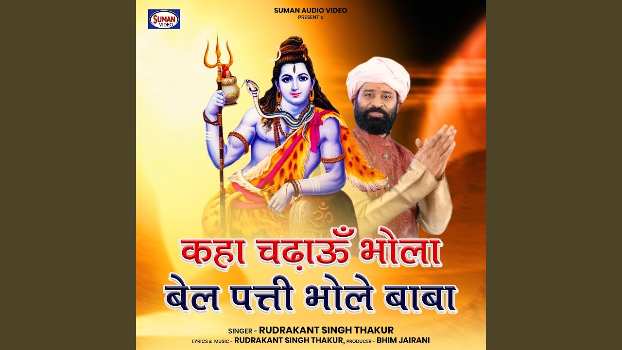 Kaha Chadaun Bhola Bel Pati Bhole Baba