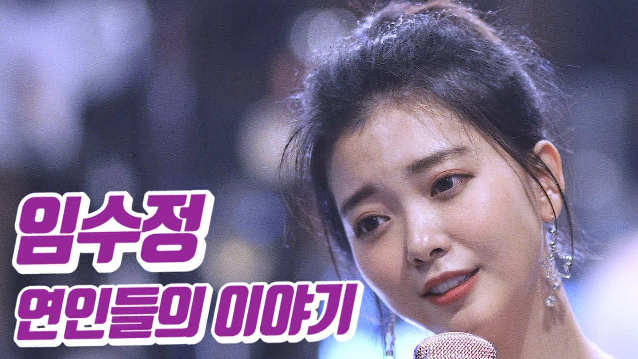 요요미 - 연인들의 이야기(임수정) Cover by YOYOMI
