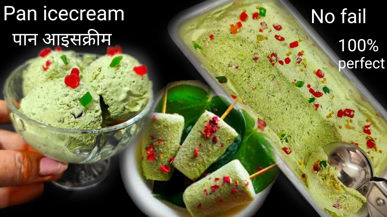 Pan Ice cream | घर पर बनाए मार्केट से बेहतर रिफ्रेशिंग पान आइसक्रीम | Homemade Pan Icecream