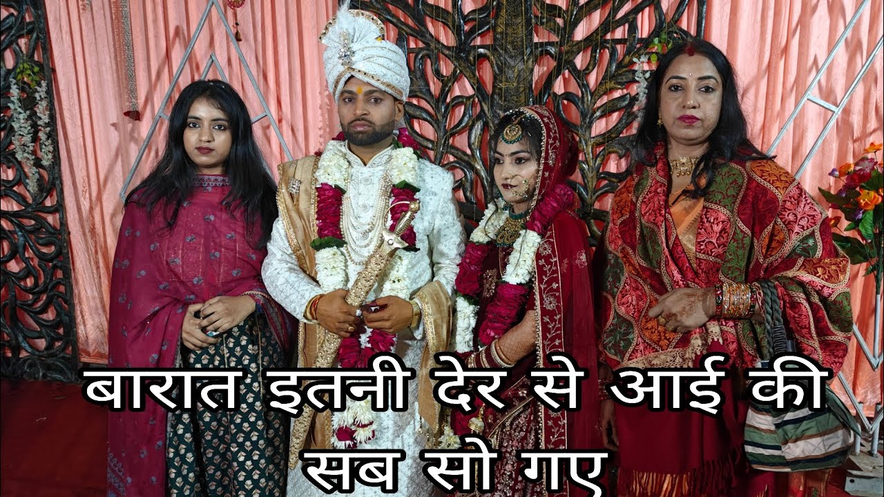 बारात इतनी देर से आई की सब सो गए or sabko uthana pada #newvlog#weddingvlog