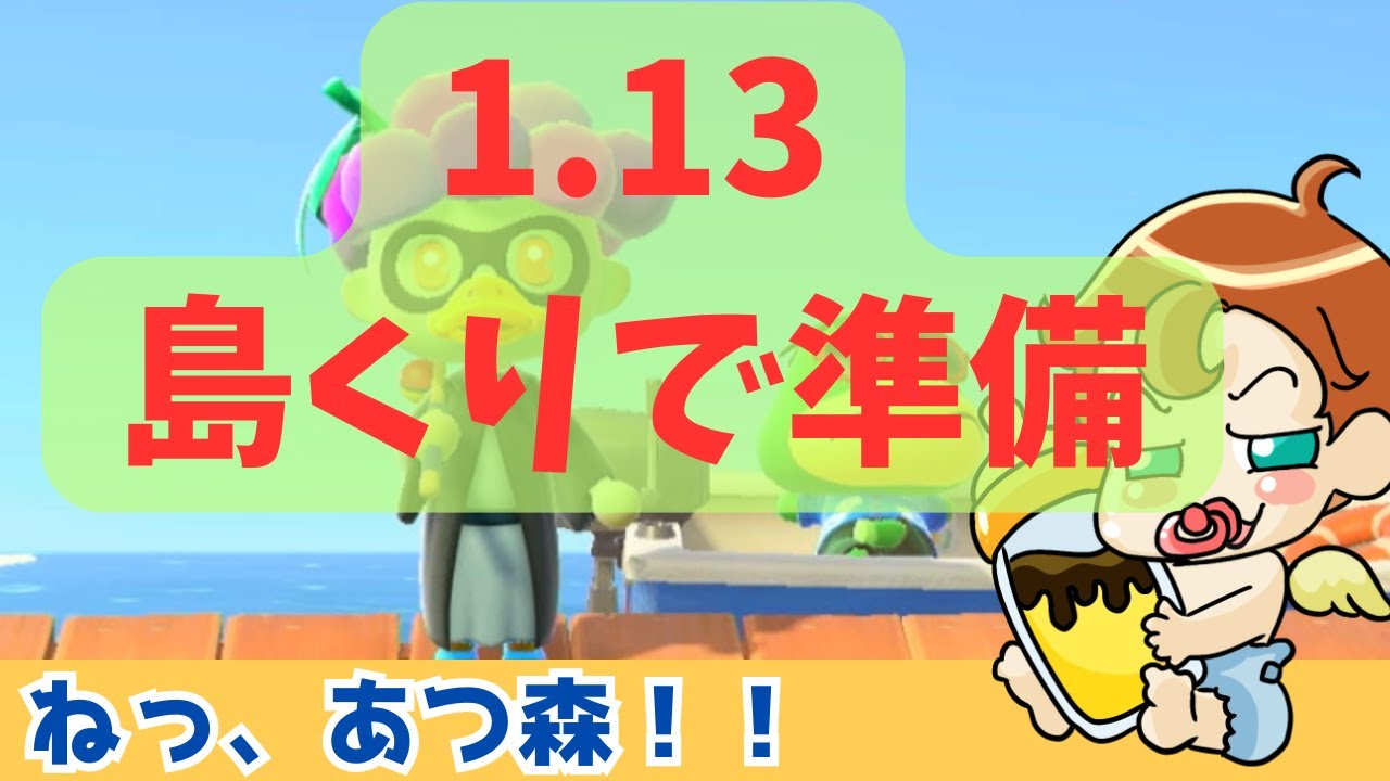 あつ森　悲しみの島クリ