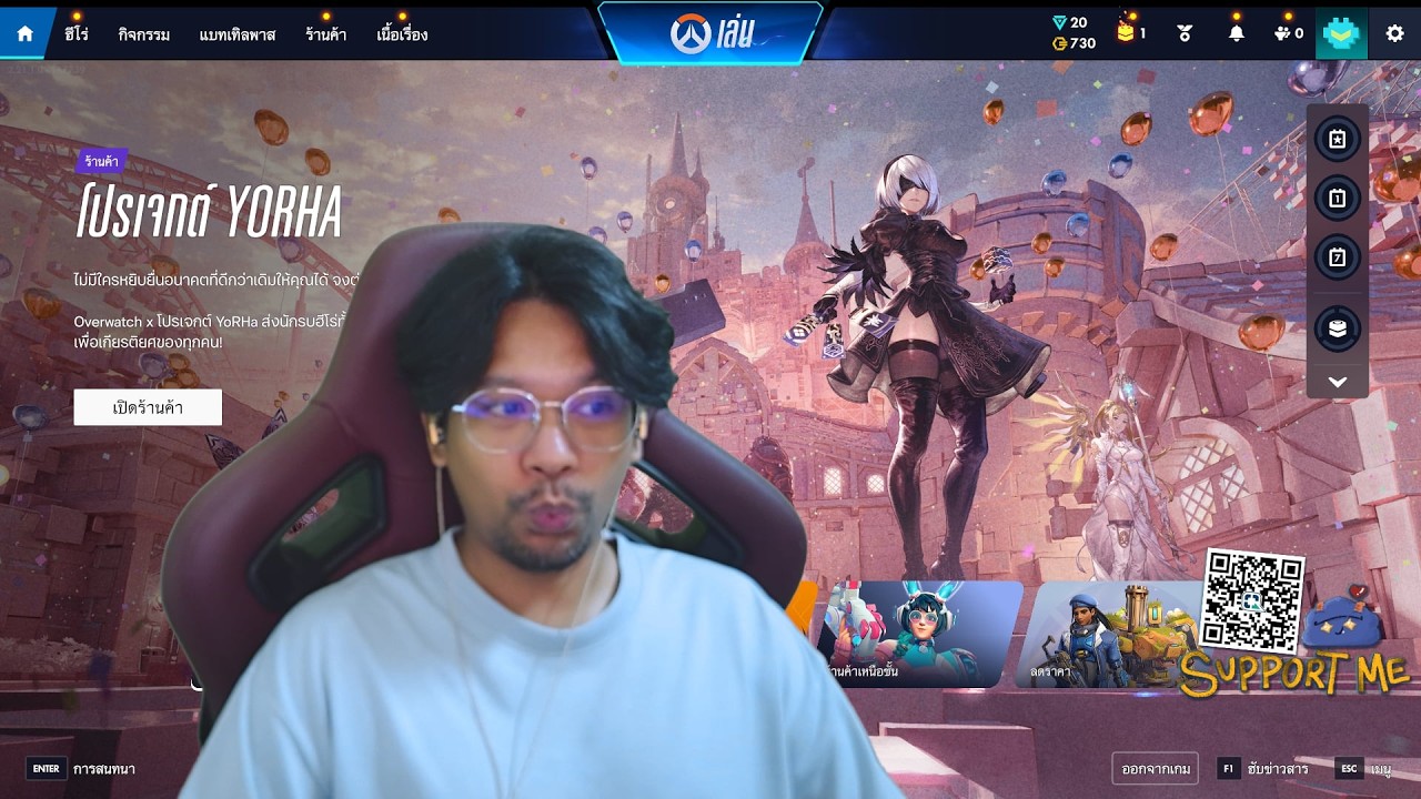 ผมจะซับคุณเอง | Overwatch