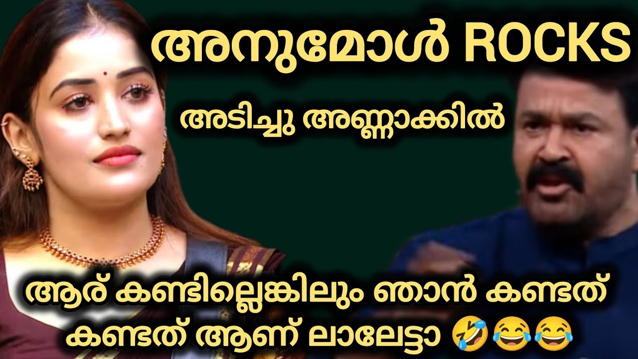 അനുമോൾ super biggboss season 7 episode review