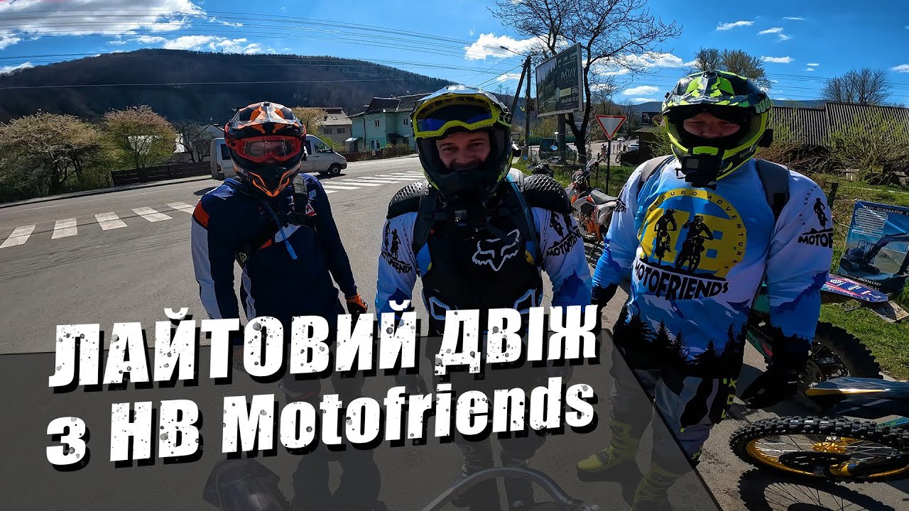 Покатуха з HB Motofriends // ROTTOR, GEON, KOVI, SHINERAY