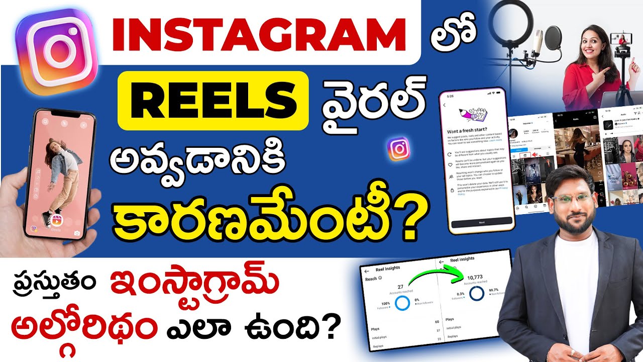 Instagram Reels 2025 Viral Secret in Telugu - How the Current Instagram Algorithm Works? | Kowshik