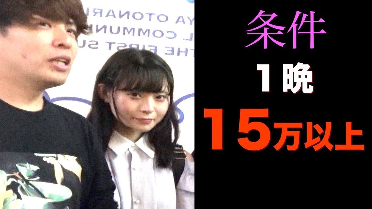 超高額アルバイト？「パパ活」の真相を探ったら闇が深すぎた…