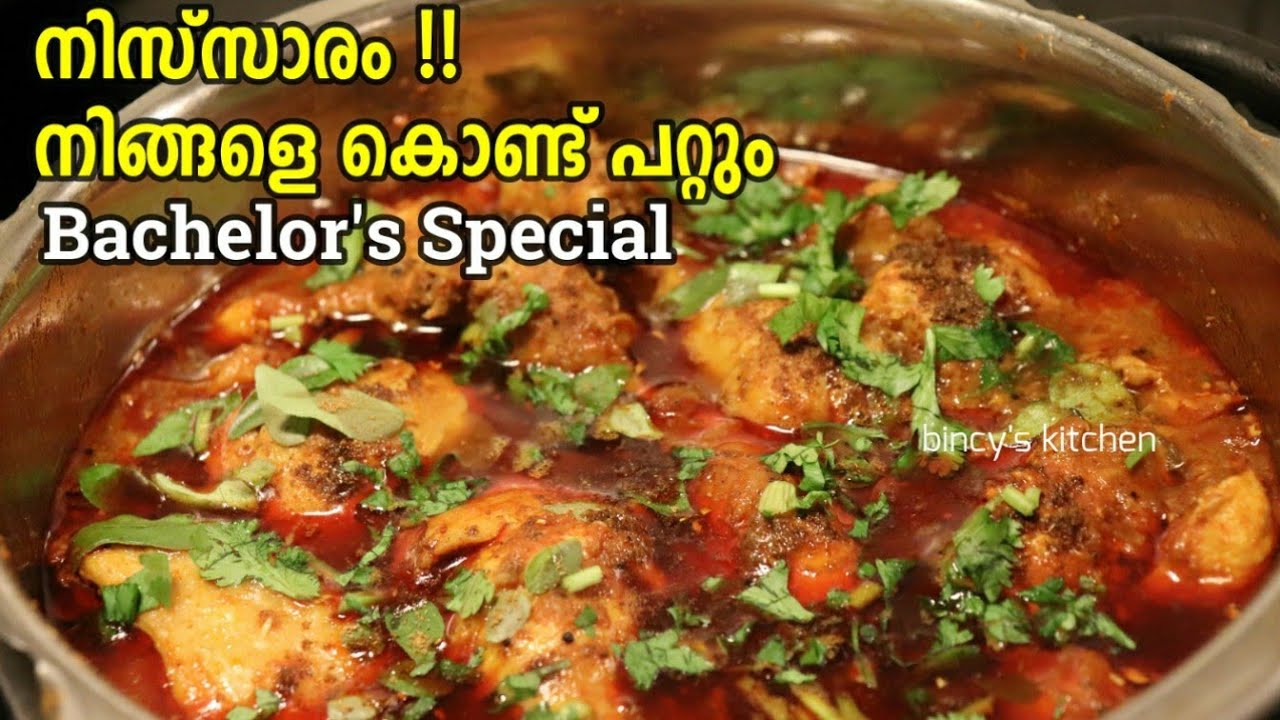A delicious chicken curry in just 10 minutes | Easy Chicken Curry In Pressure Cooker | Bachelor's...