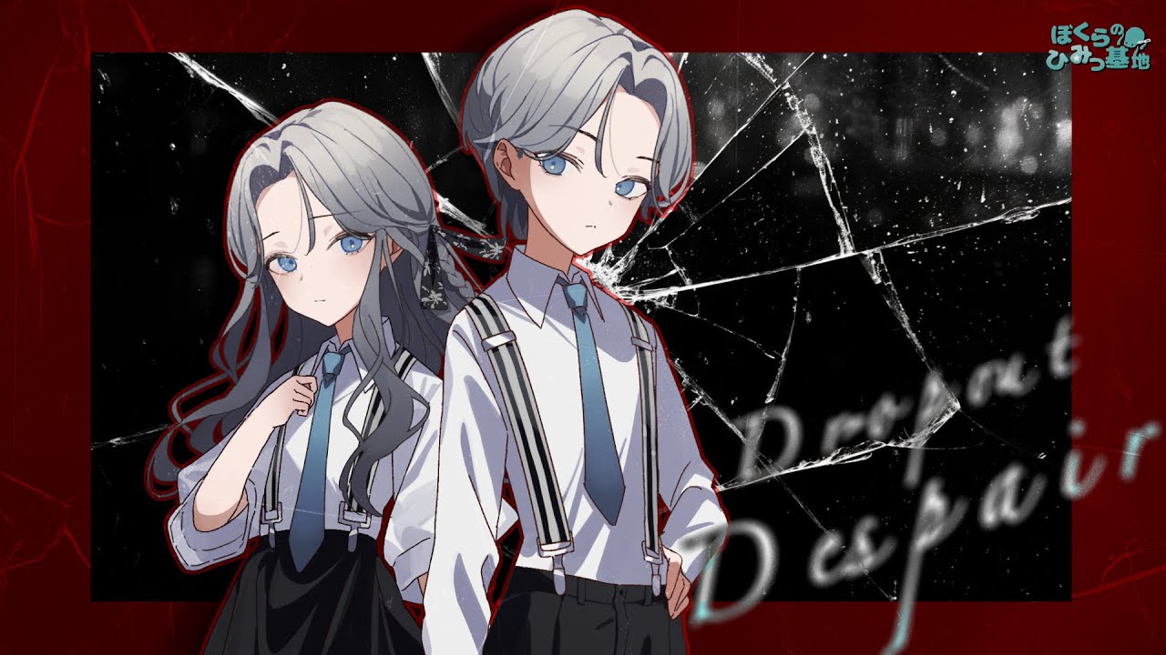 【クトゥルフ神話TRPG】ドロップアウトディスパイア【KPさくちゃん　PL非通知あずき】