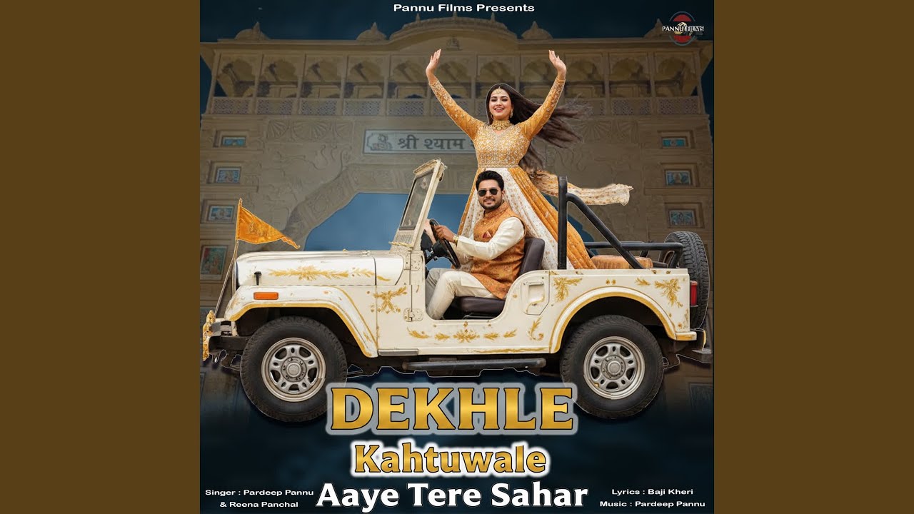 Dekhle Khatuwale Aaye Tere Sahar